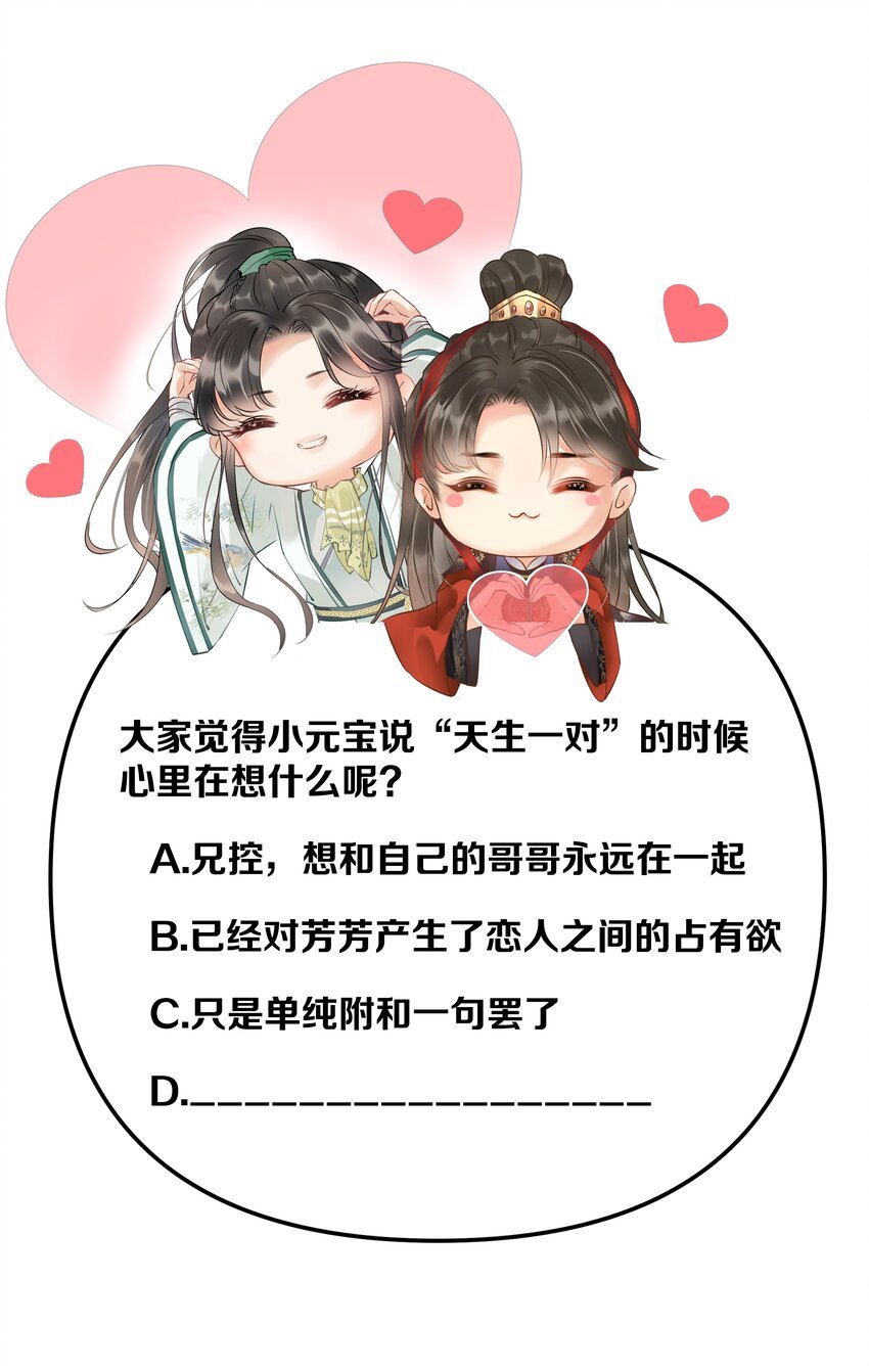 026 天生一对！