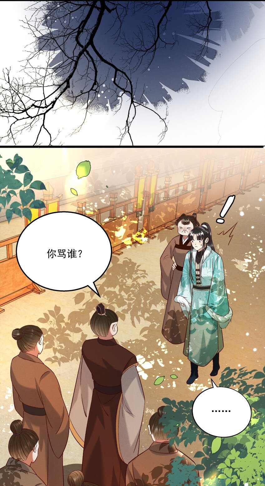 027 林公子不见啦！