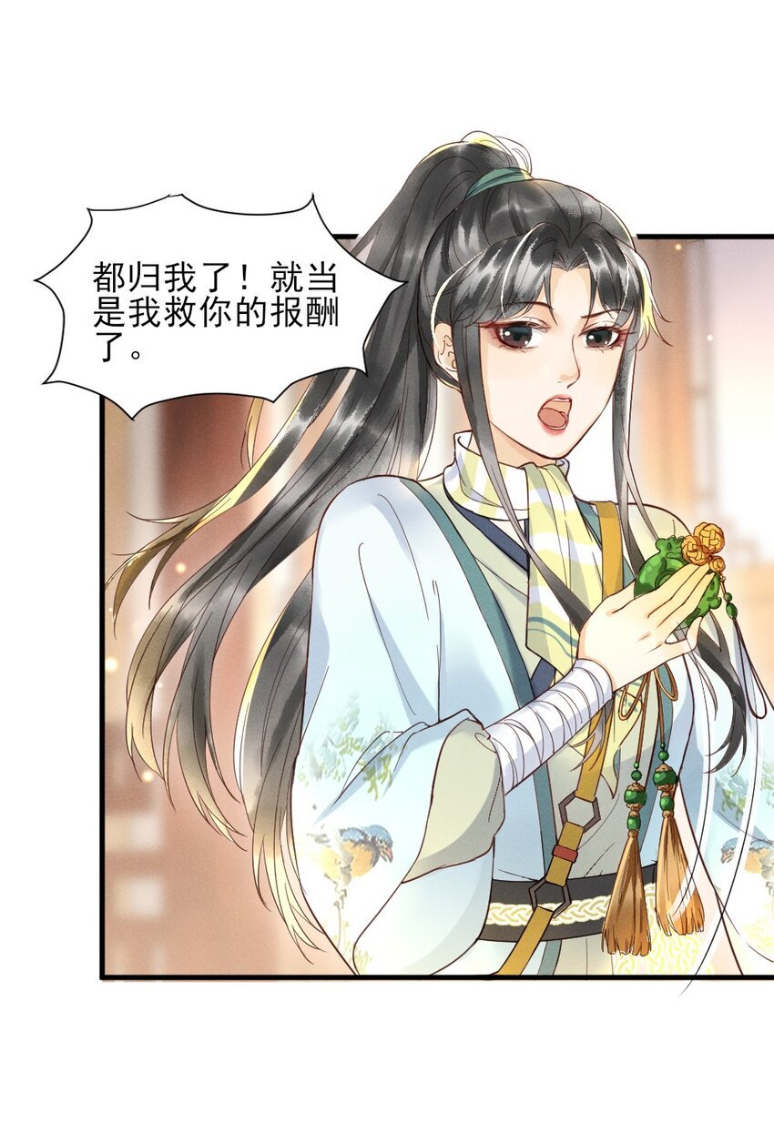 001 莫非你有什么隐疾？