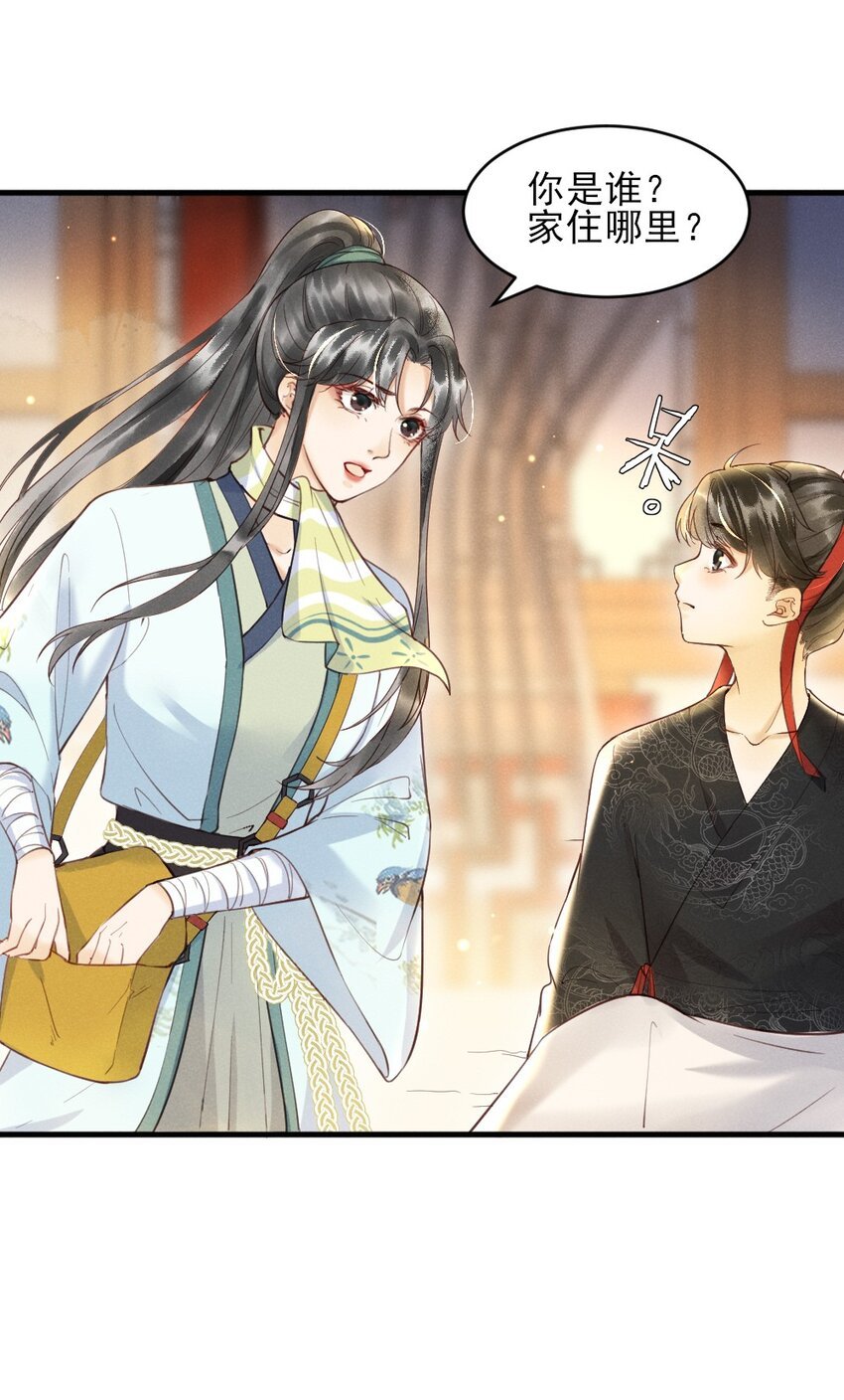 001 莫非你有什么隐疾？
