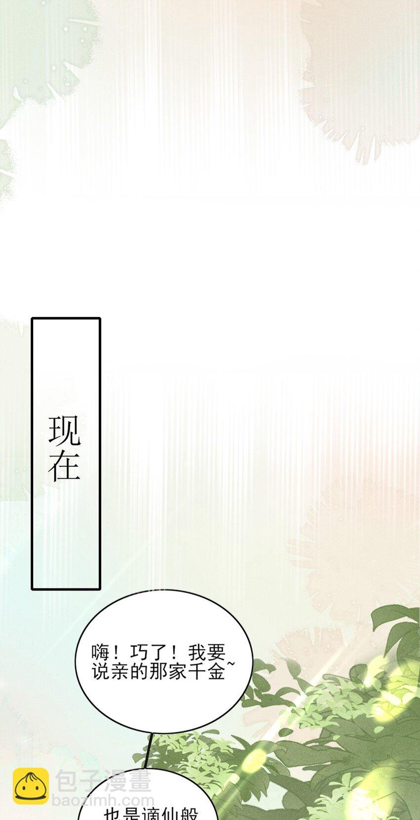001 莫非你有什么隐疾？