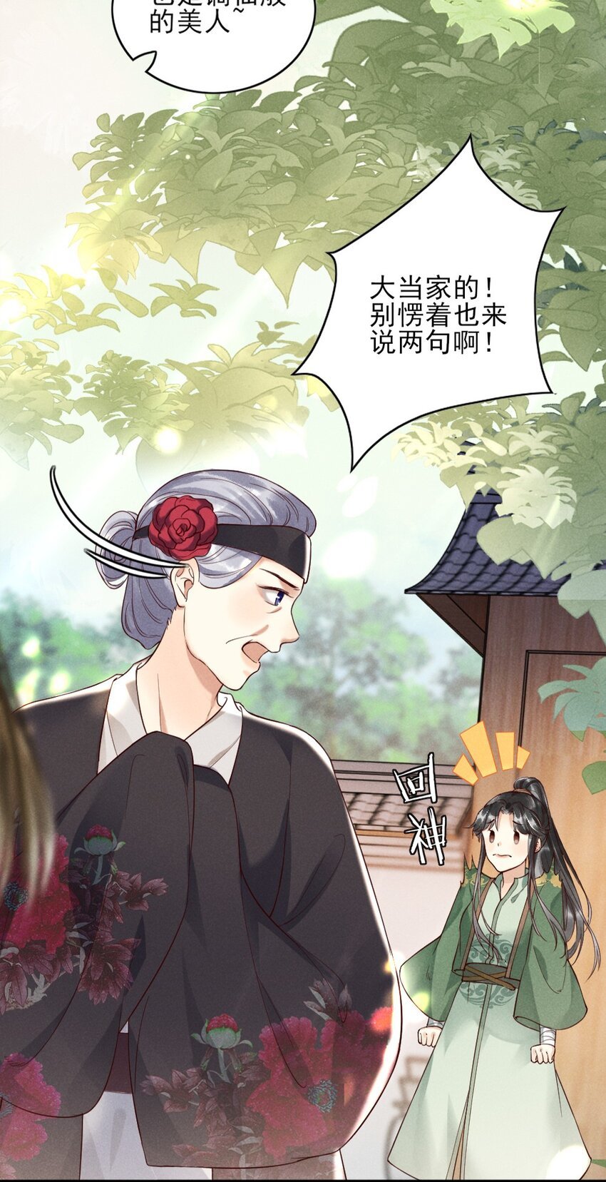 001 莫非你有什么隐疾？