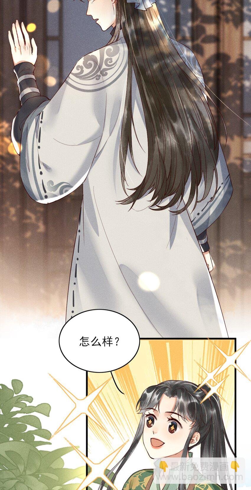 001 莫非你有什么隐疾？