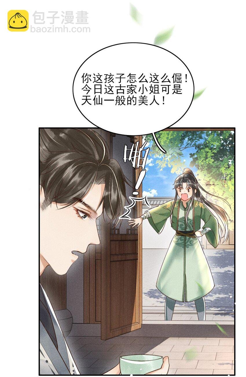 001 莫非你有什么隐疾？