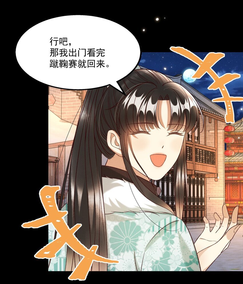 028 父皇！有人要害我！