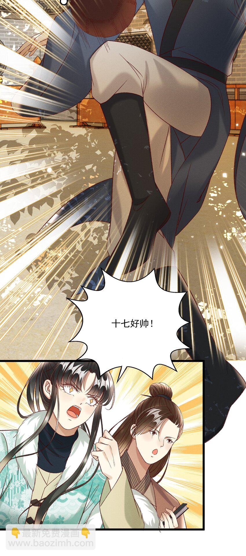 028 父皇！有人要害我！