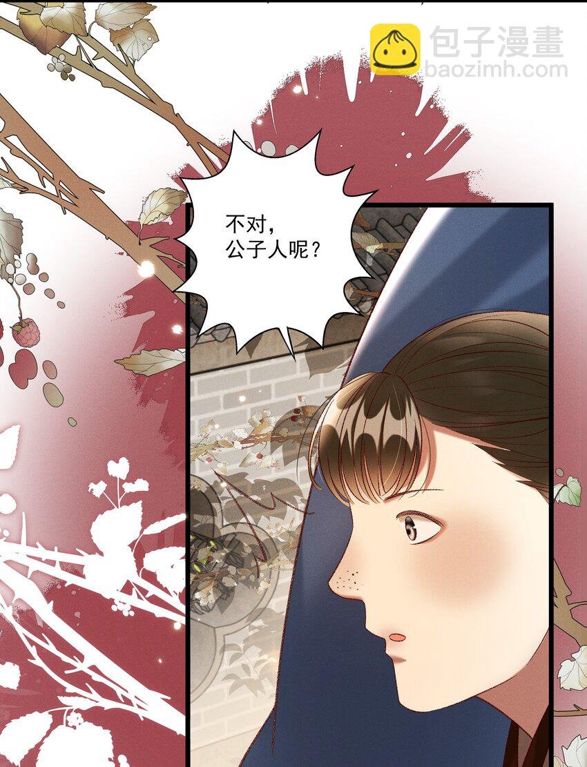 028 父皇！有人要害我！