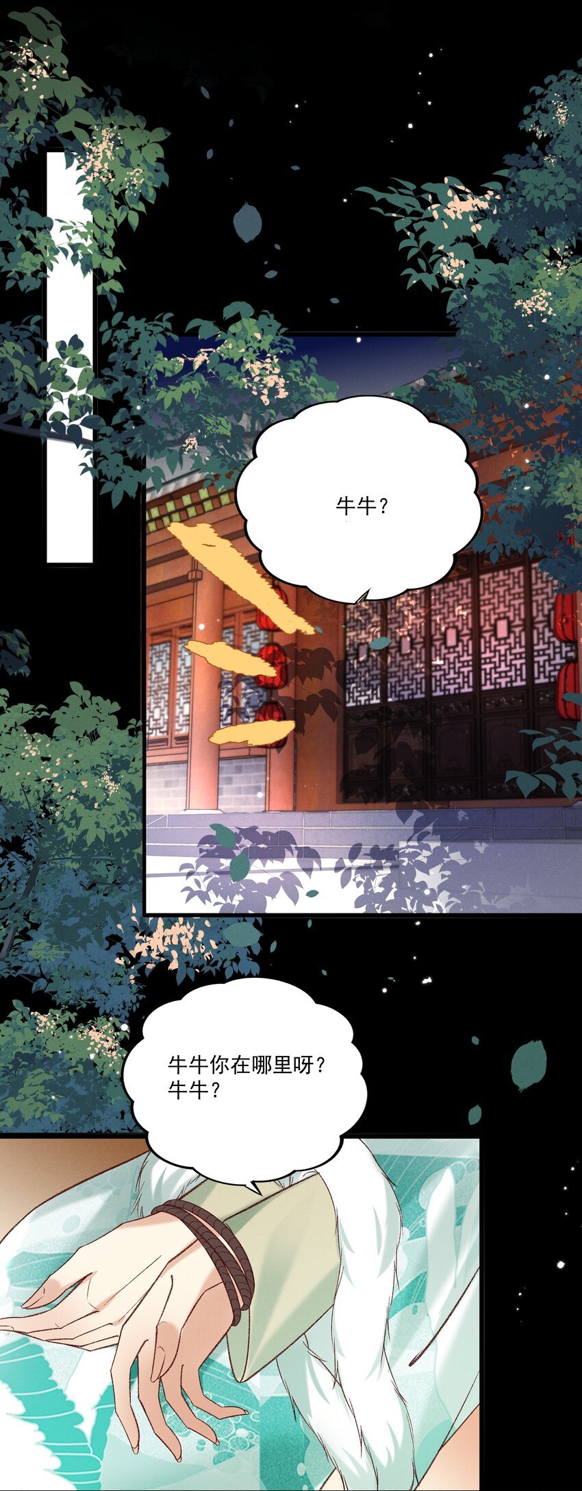 029 小元宝！你可算来了