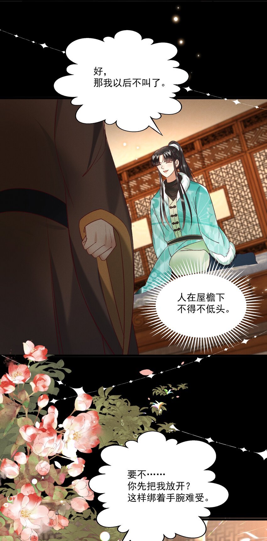 029 小元宝！你可算来了