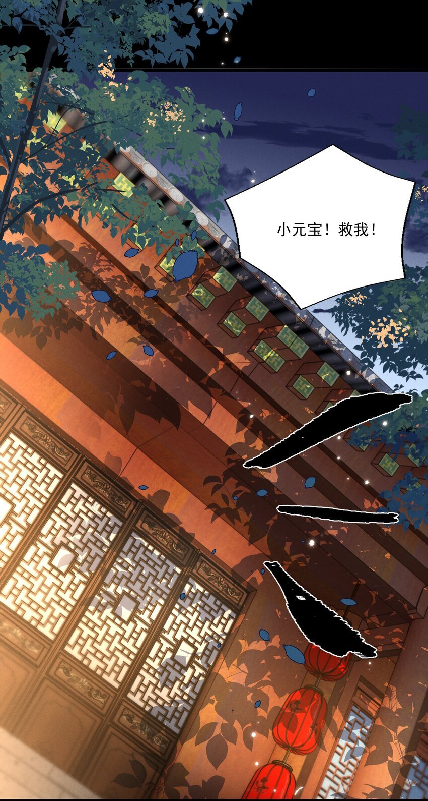 029 小元宝！你可算来了