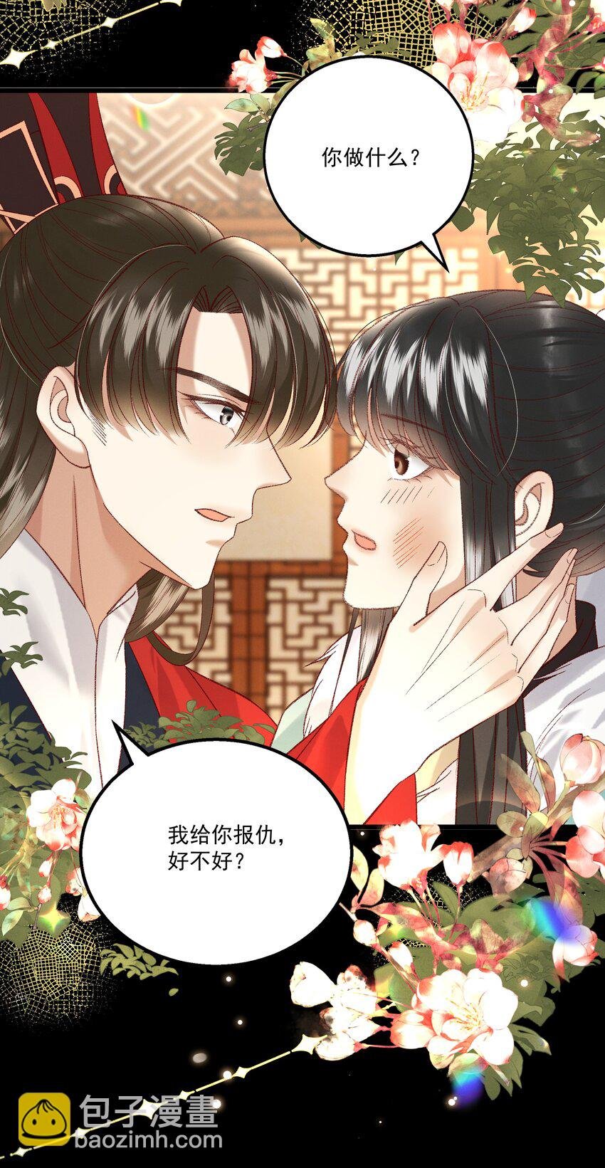 030 你还敢找上门来？！