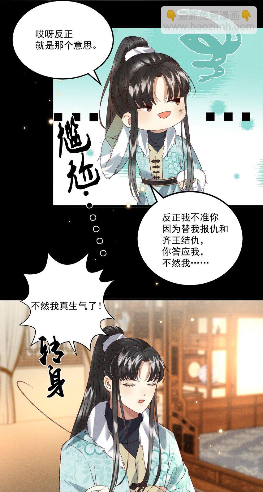 030 你还敢找上门来？！