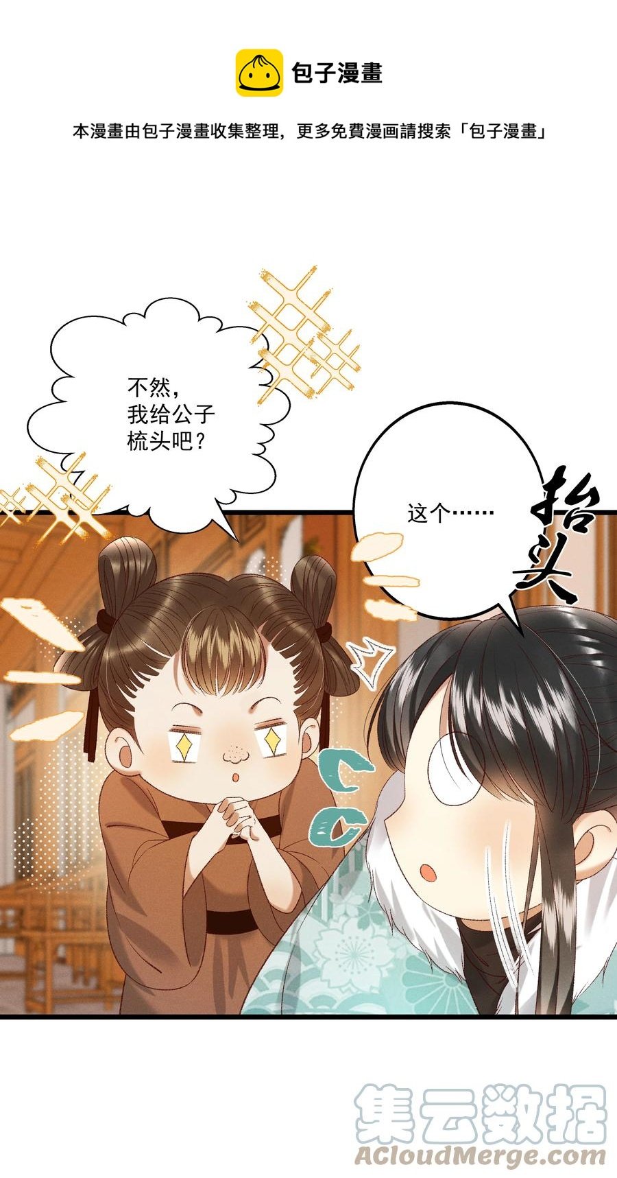 031 天干物燥，有点上火