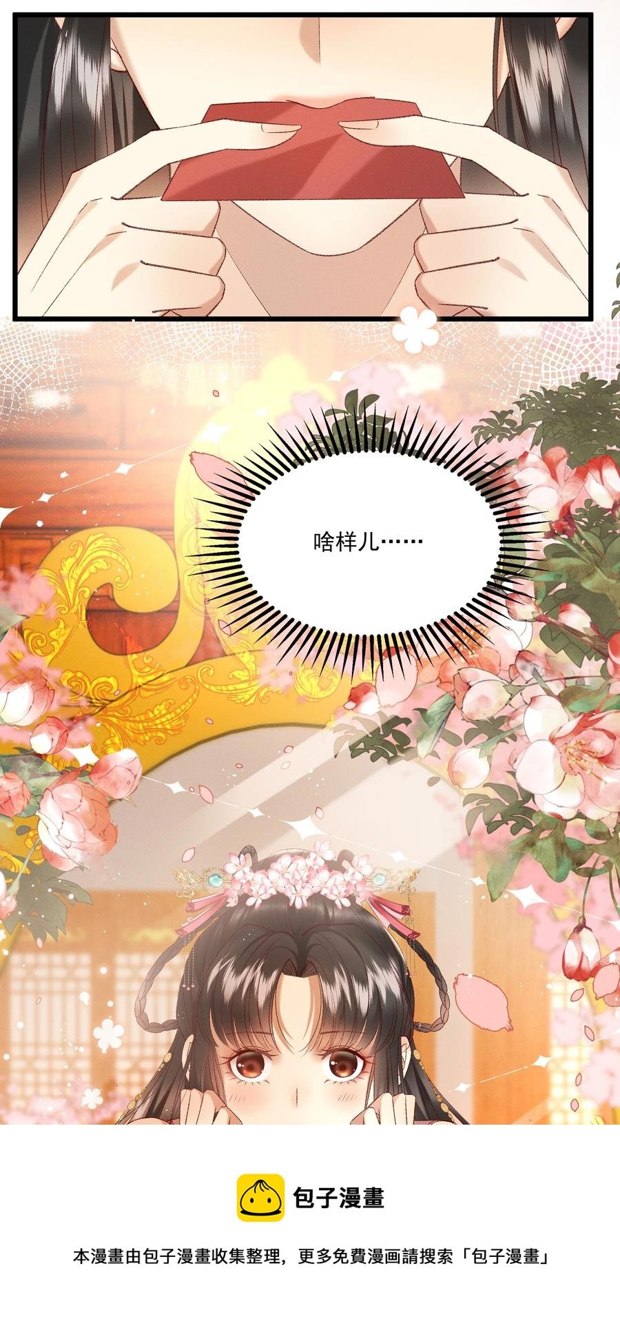 031 天干物燥，有点上火