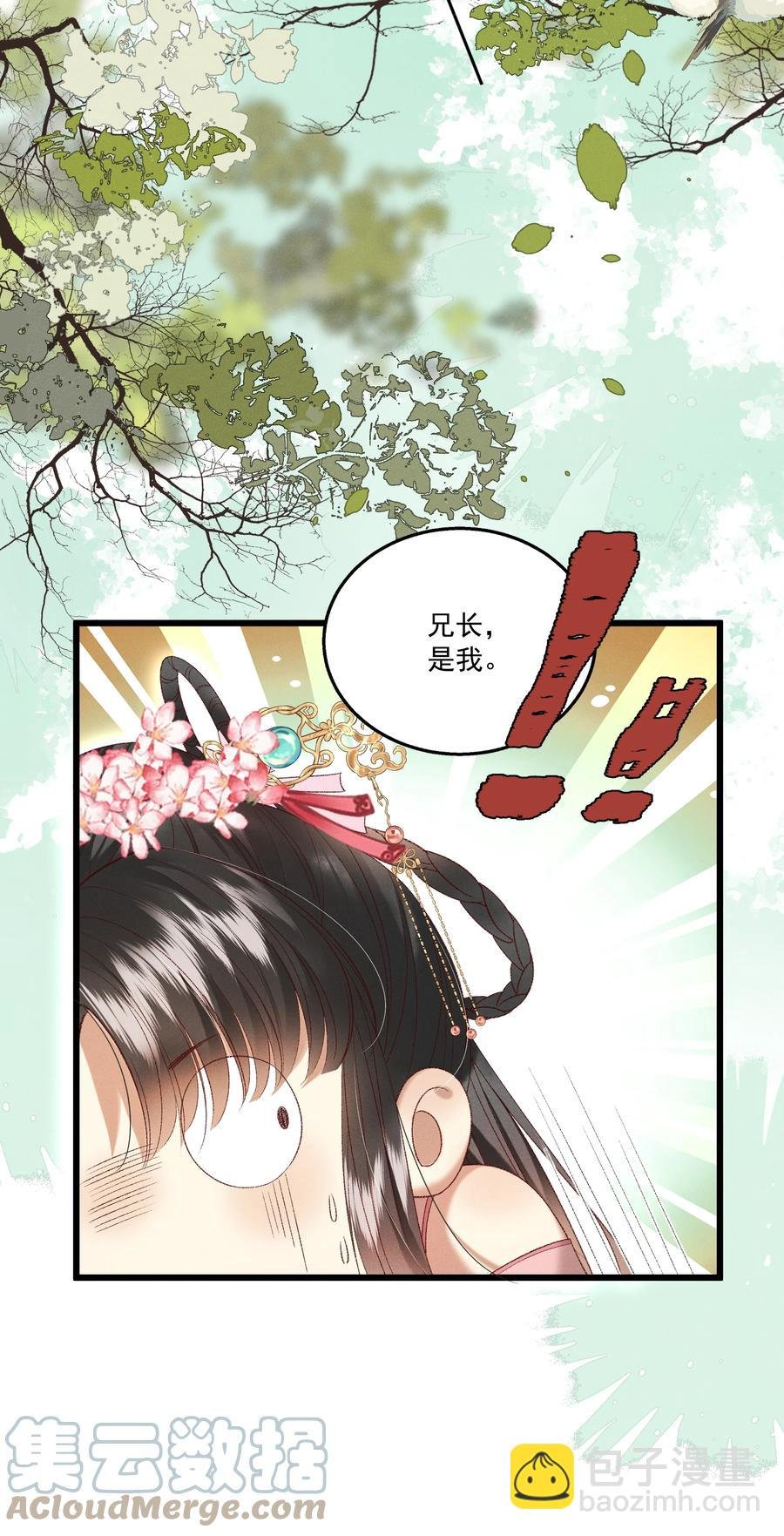 031 天干物燥，有点上火