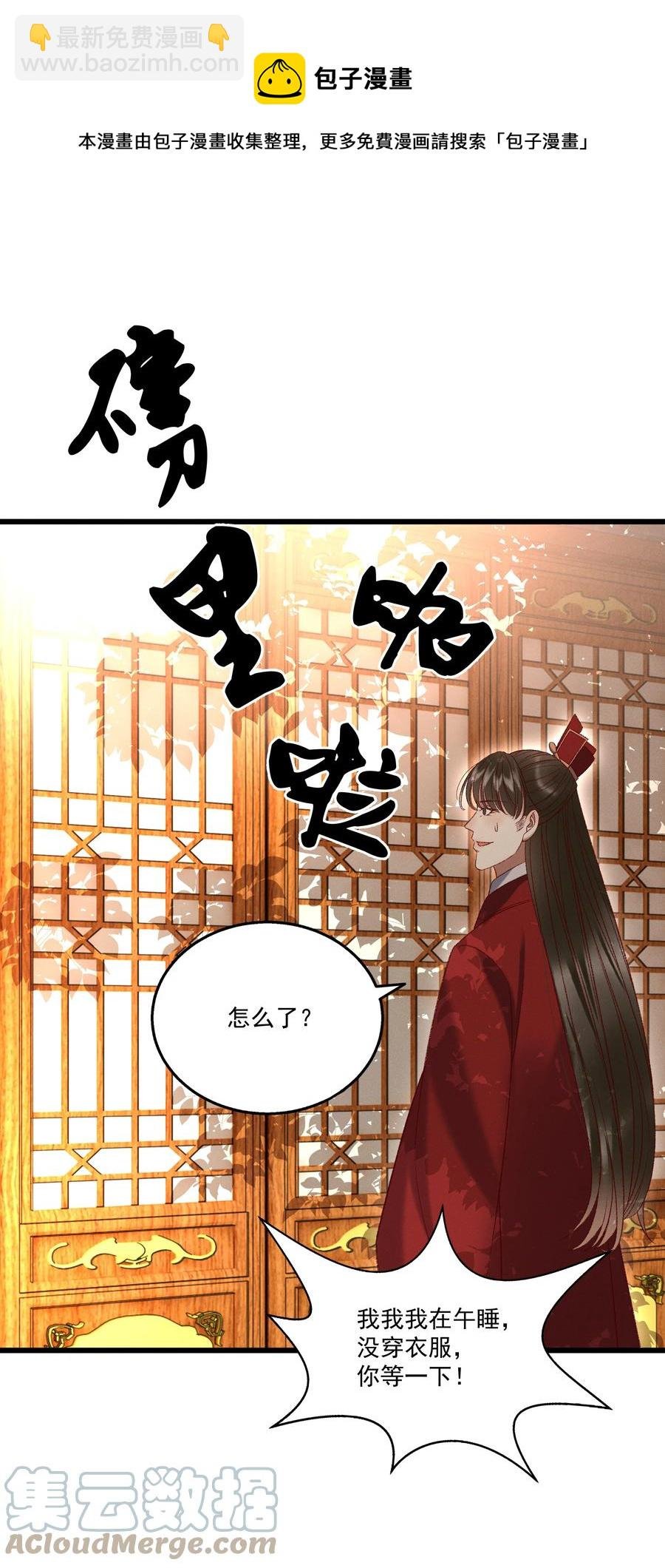 031 天干物燥，有点上火