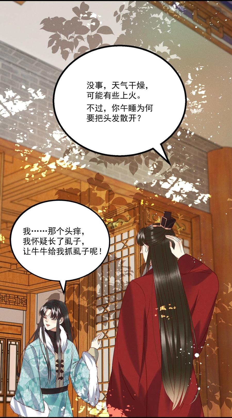 031 天干物燥，有点上火