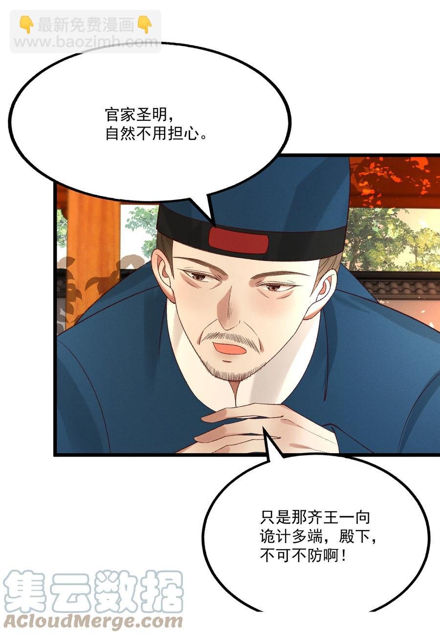 031 天干物燥，有点上火