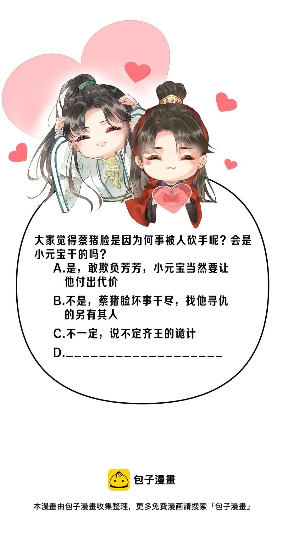 031 天干物燥，有点上火