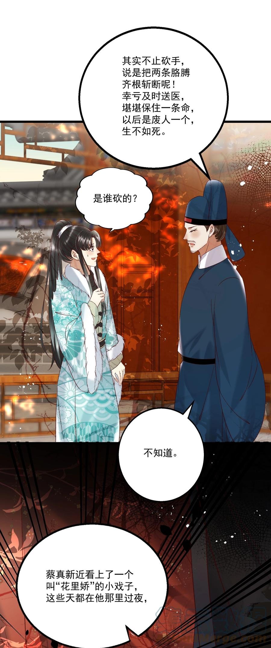 032 负了天下，也不负你