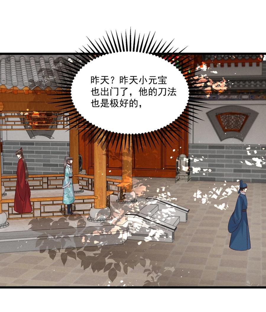 032 负了天下，也不负你