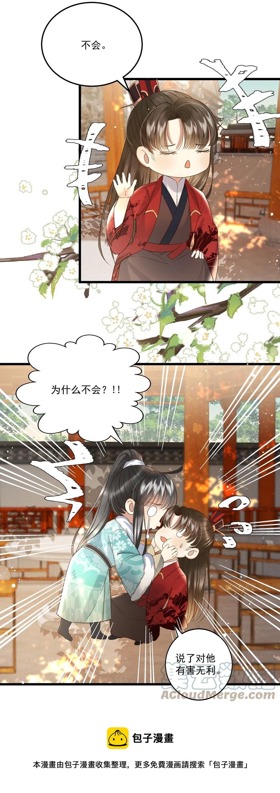 032 负了天下，也不负你
