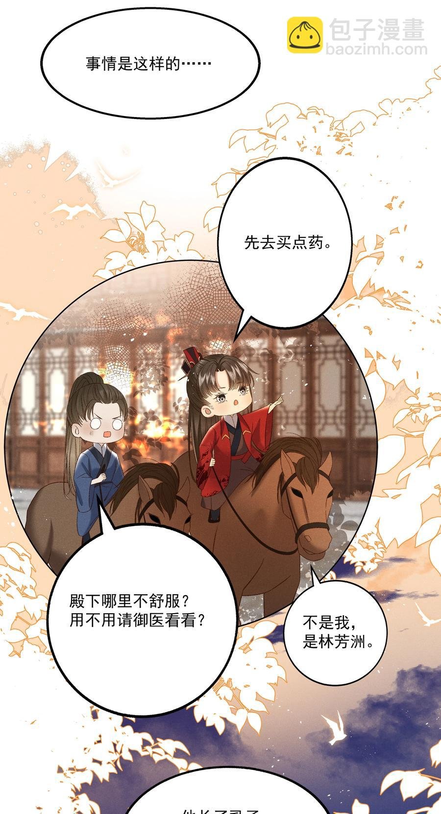 032 负了天下，也不负你