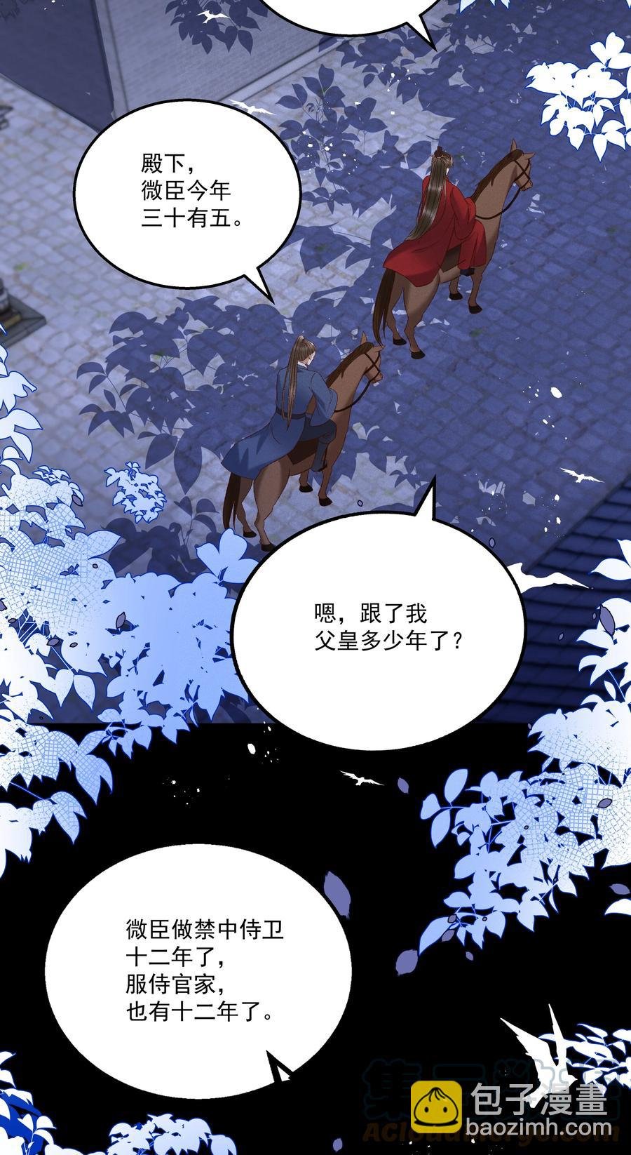 032 负了天下，也不负你