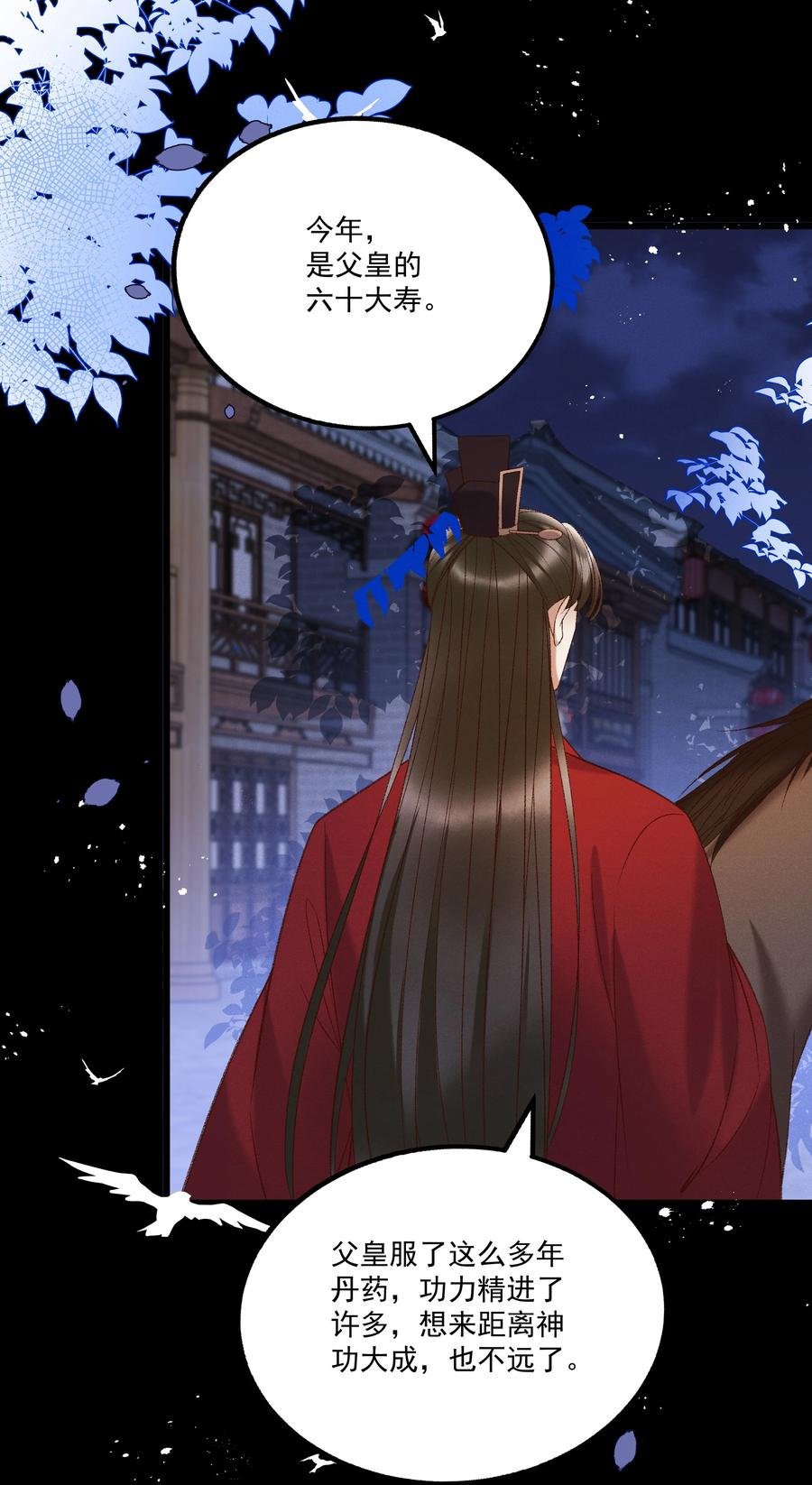 032 负了天下，也不负你