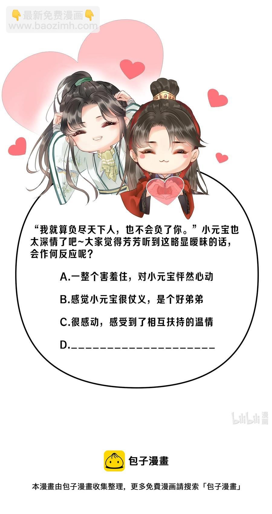 032 负了天下，也不负你