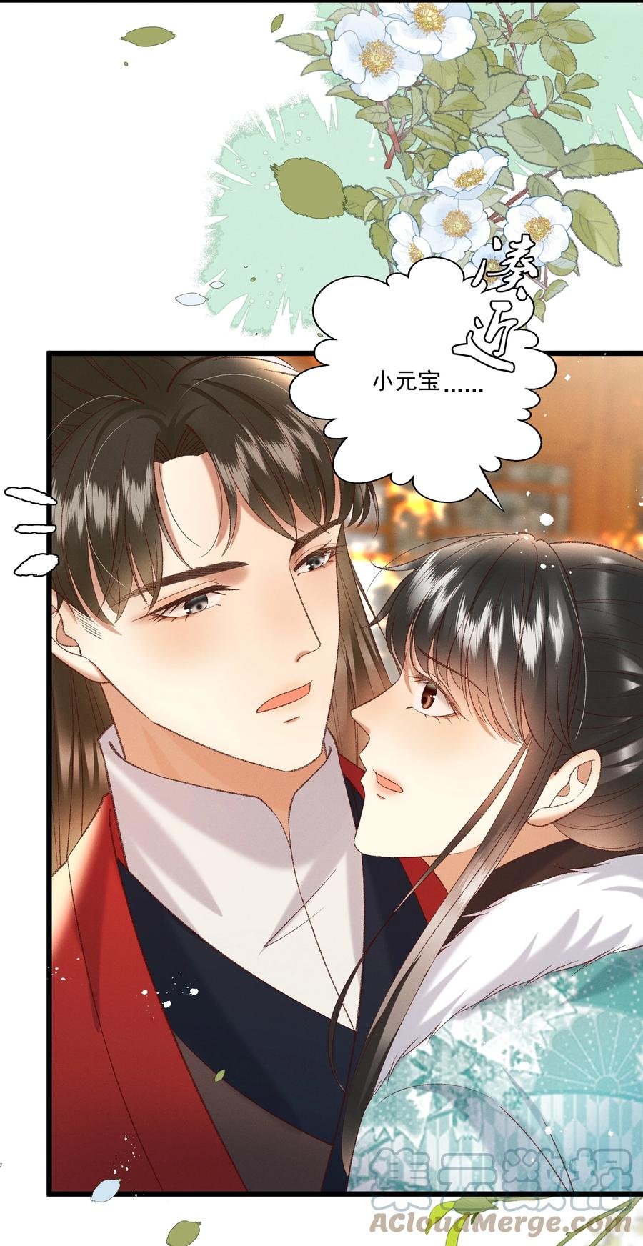 033 他是断袖？！