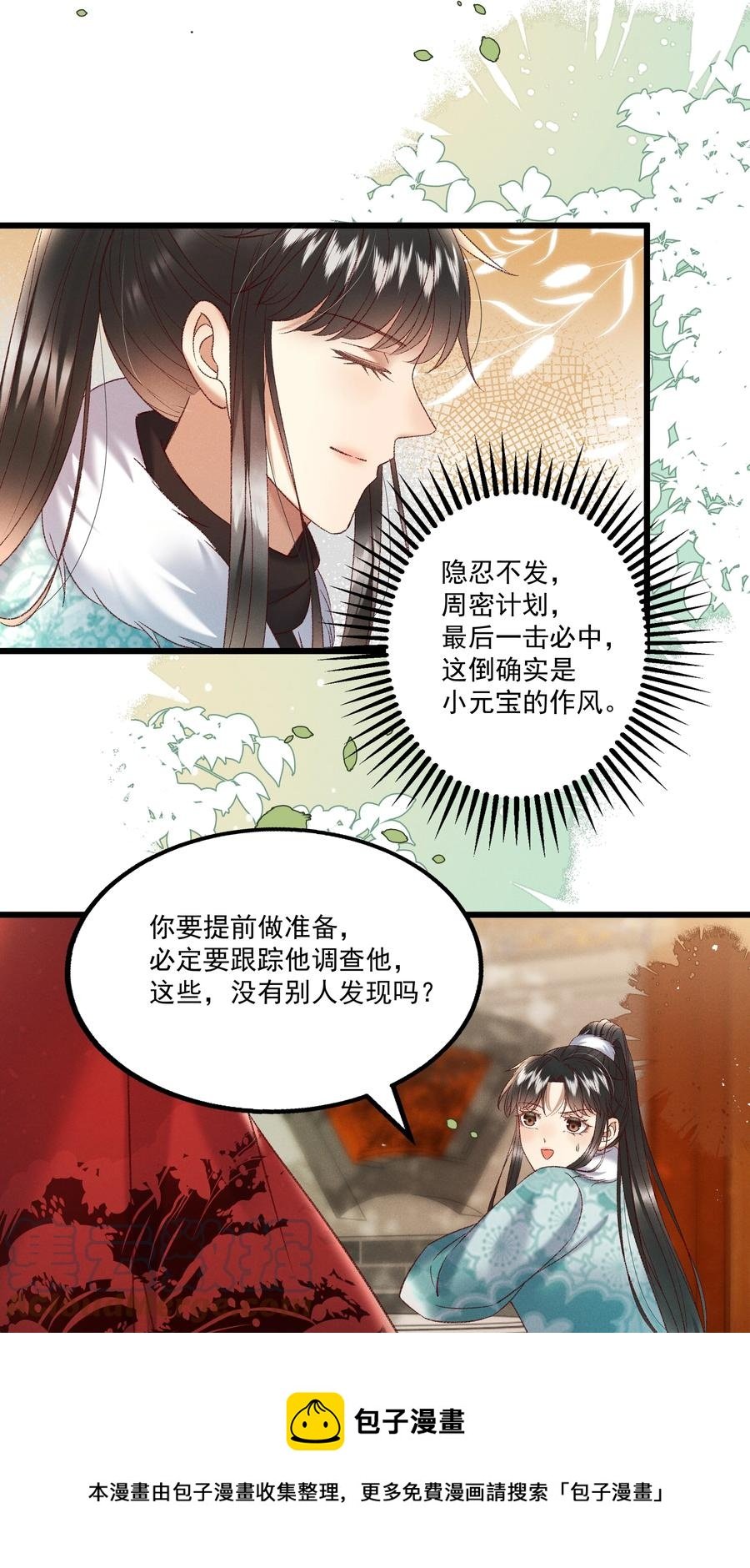 033 他是断袖？！
