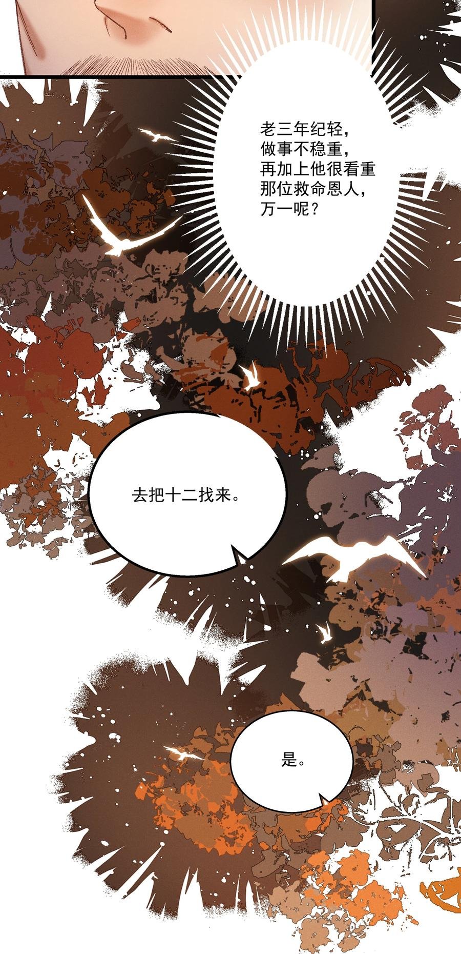 033 他是断袖？！