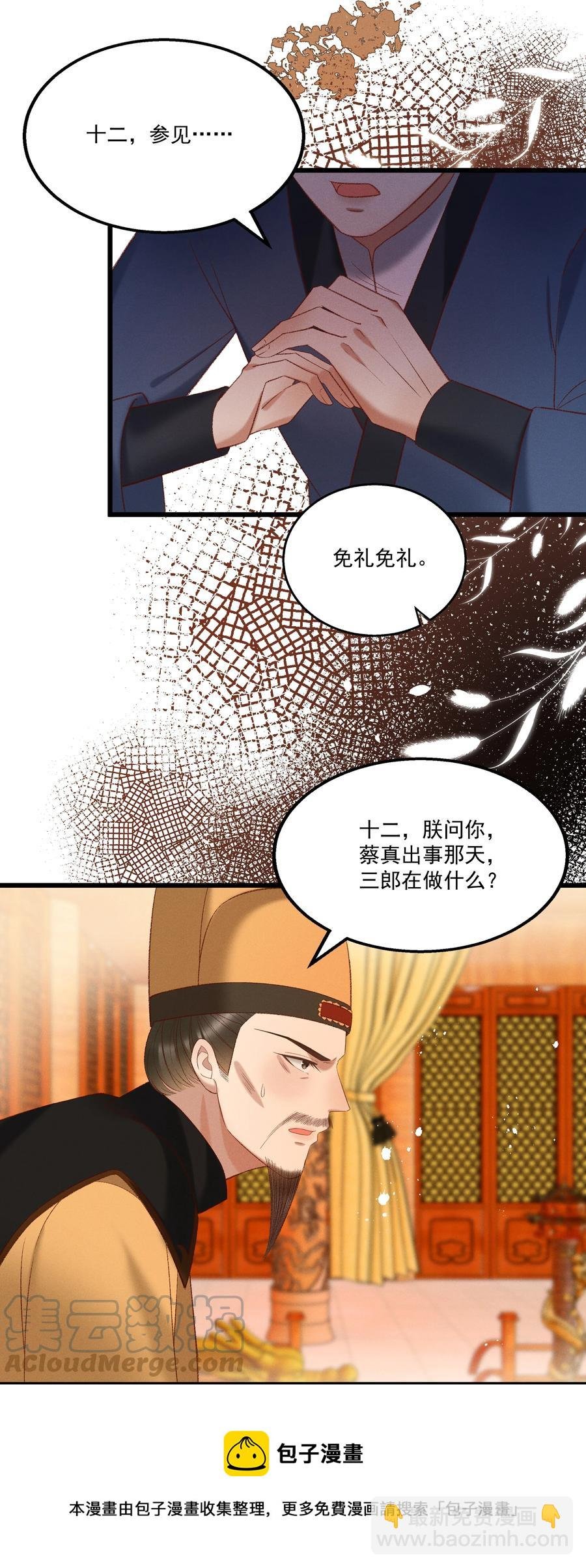 033 他是断袖？！