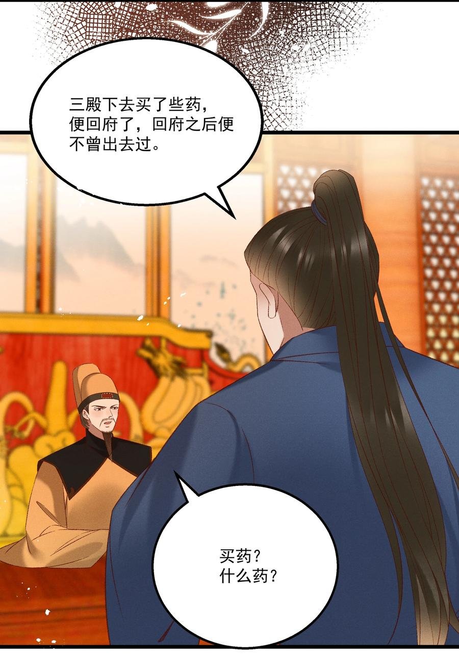 033 他是断袖？！