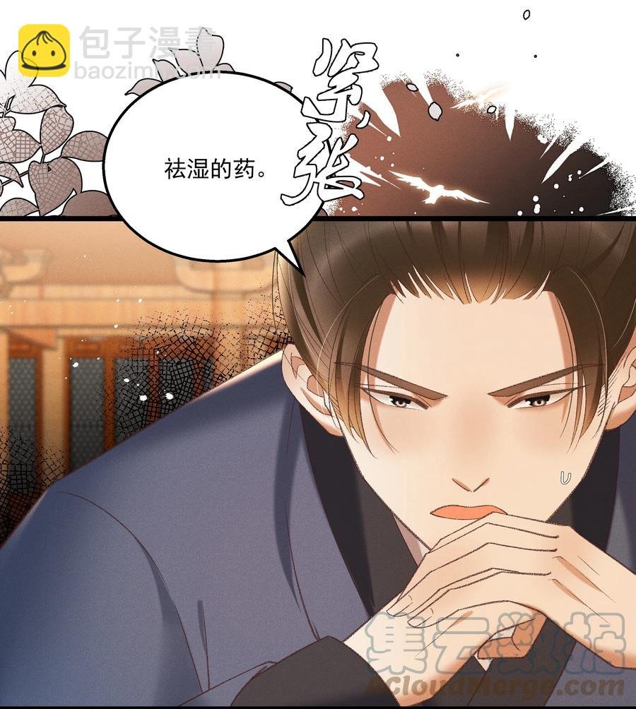 033 他是断袖？！