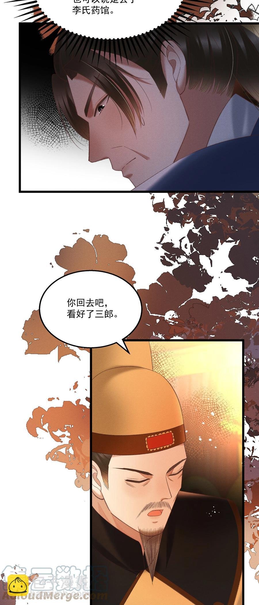 033 他是断袖？！