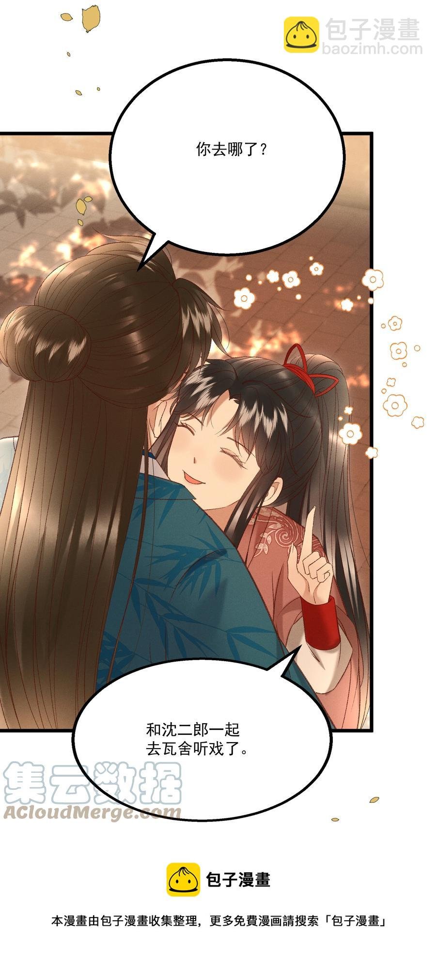 033 他是断袖？！