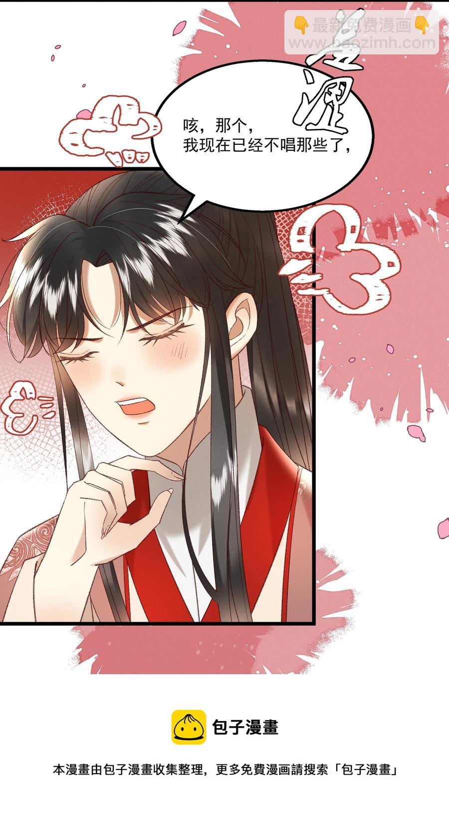 034 多情之障，万劫不复