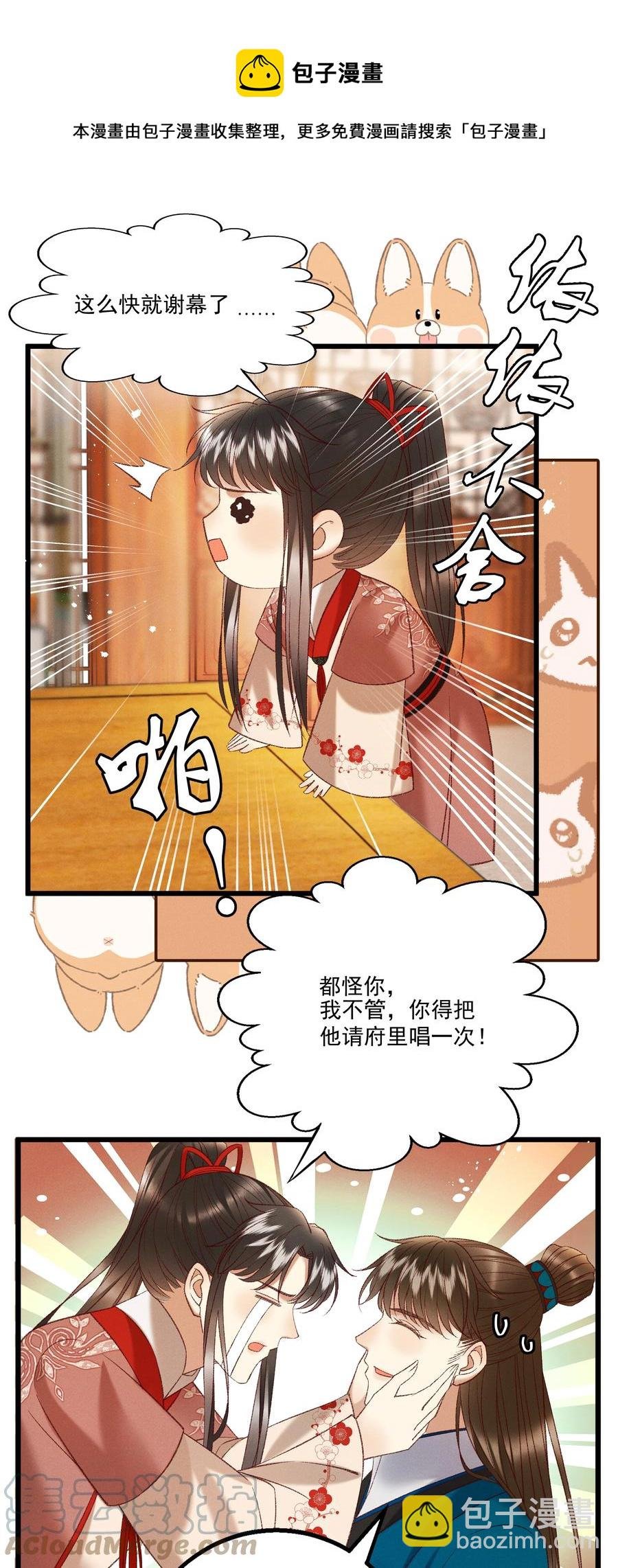 034 多情之障，万劫不复