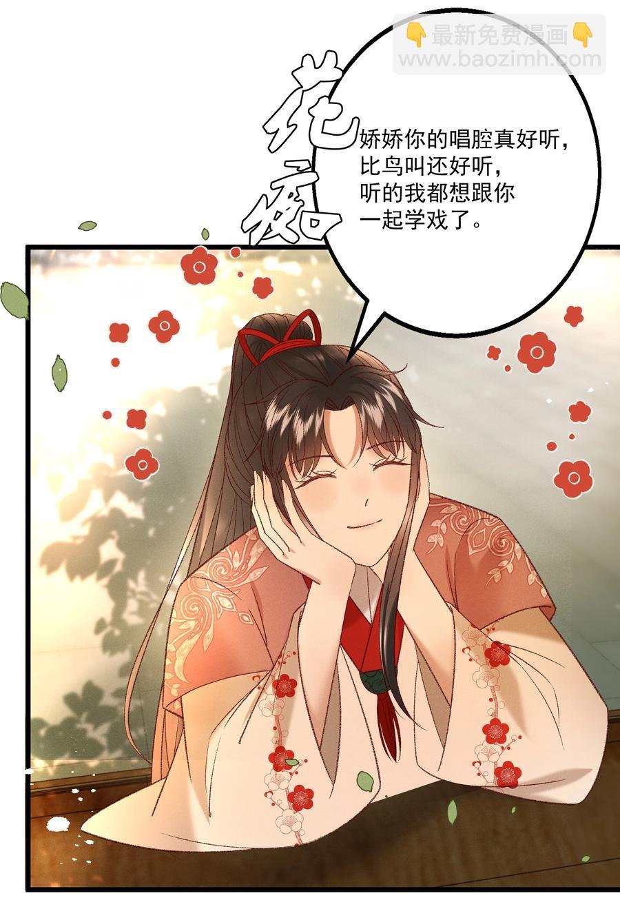 034 多情之障，万劫不复
