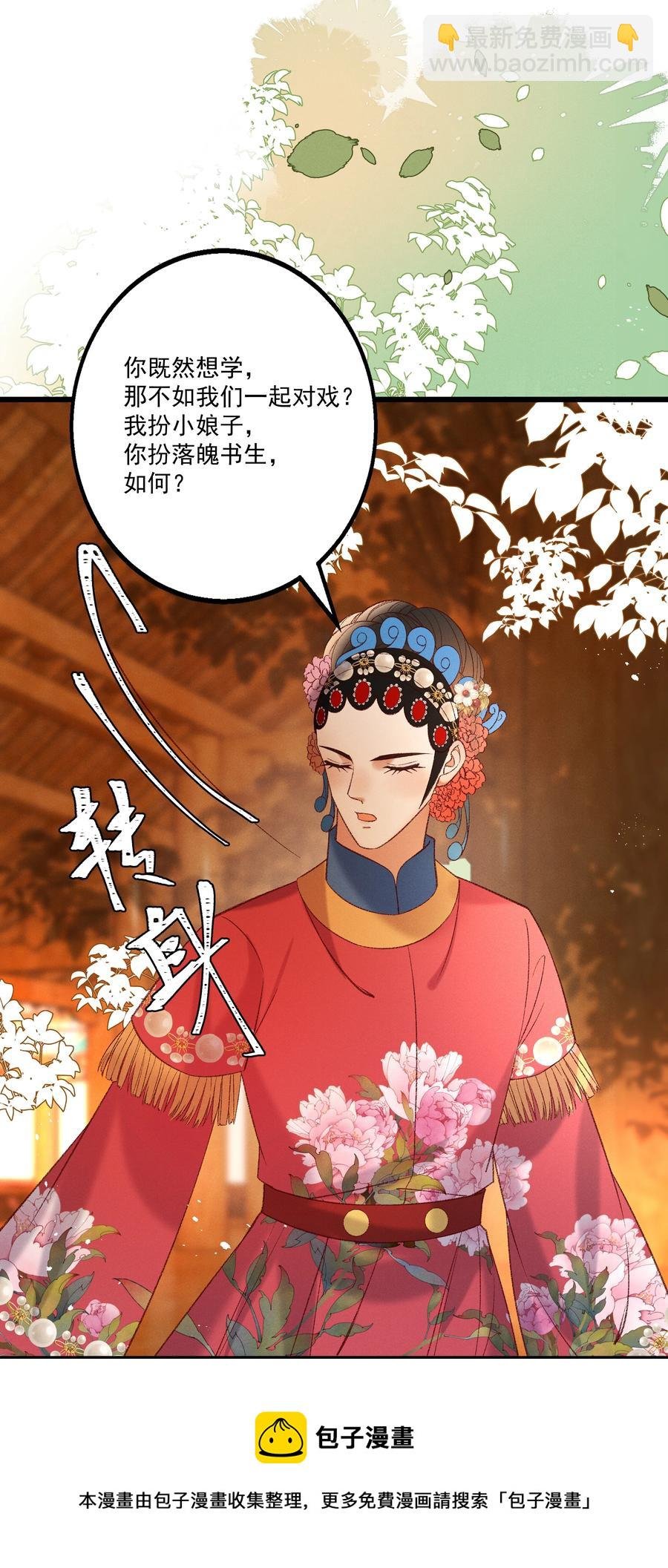 034 多情之障，万劫不复