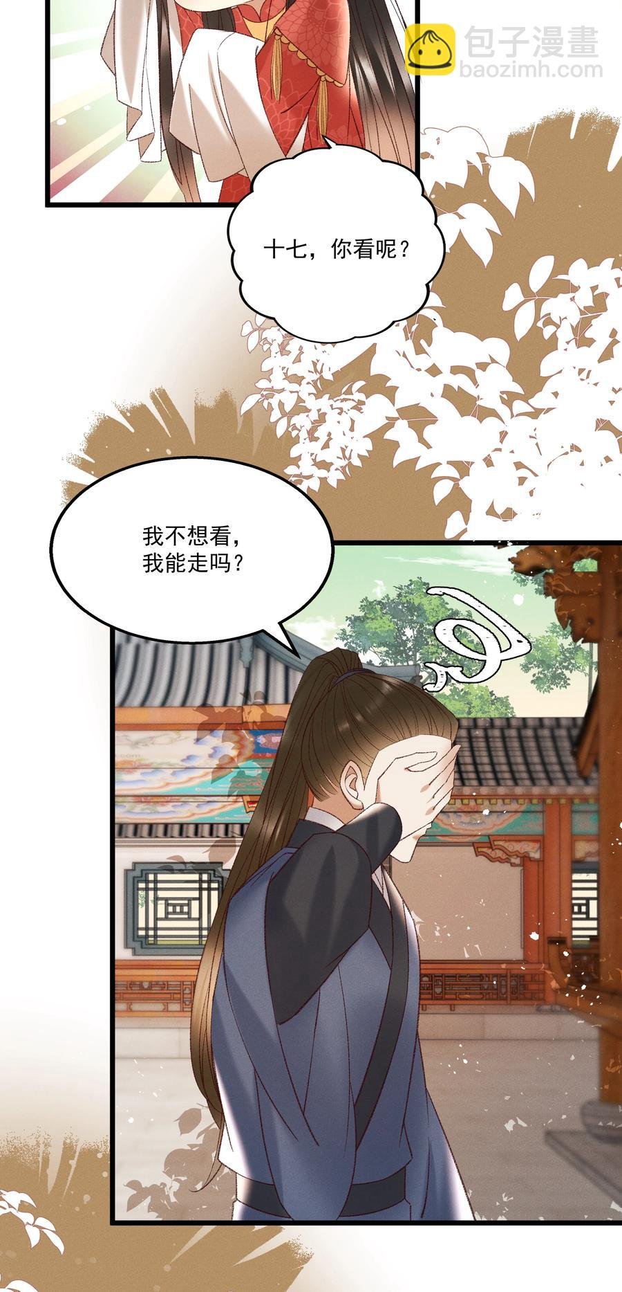 034 多情之障，万劫不复