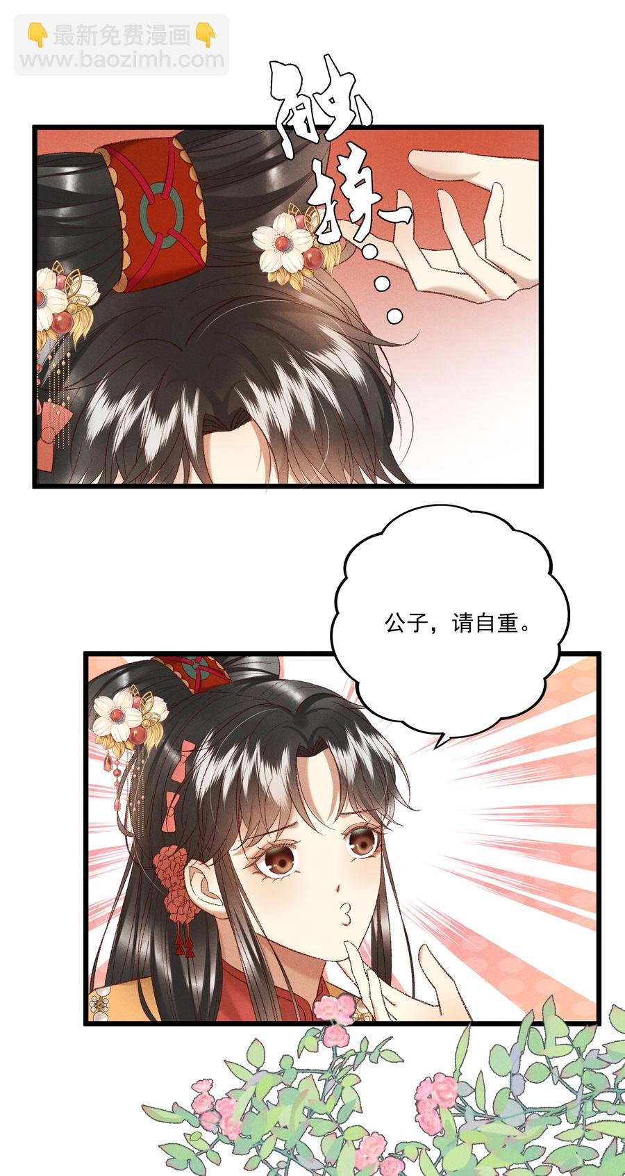 034 多情之障，万劫不复