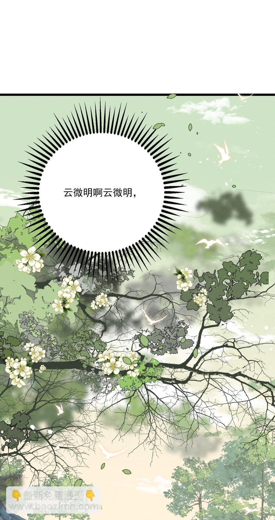 034 多情之障，万劫不复