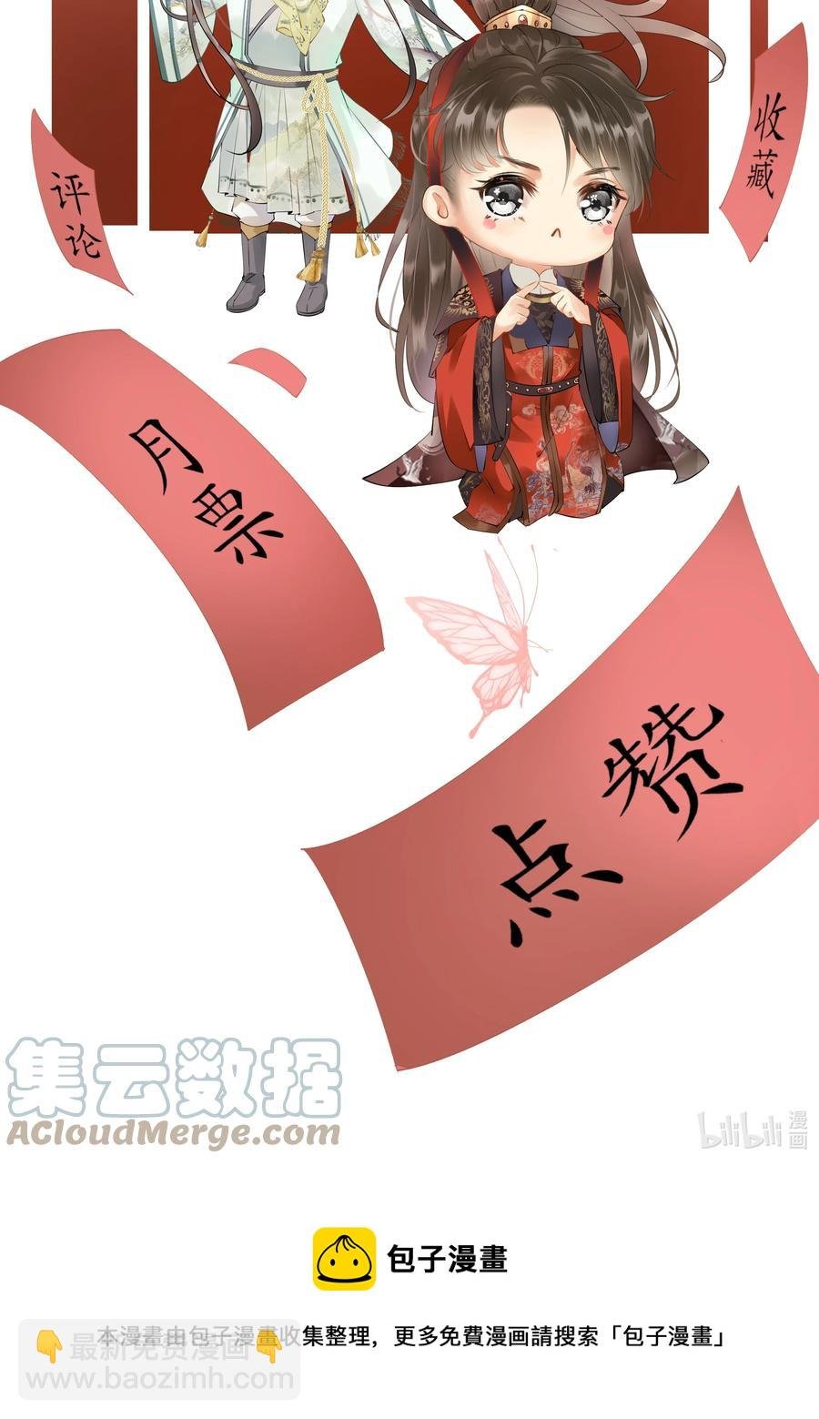 034 多情之障，万劫不复