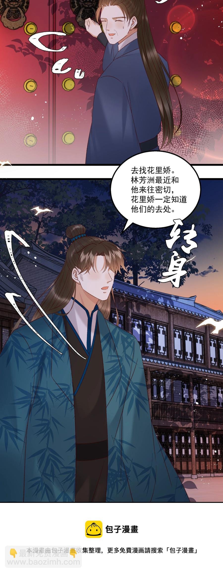 035 给我把门砸开！