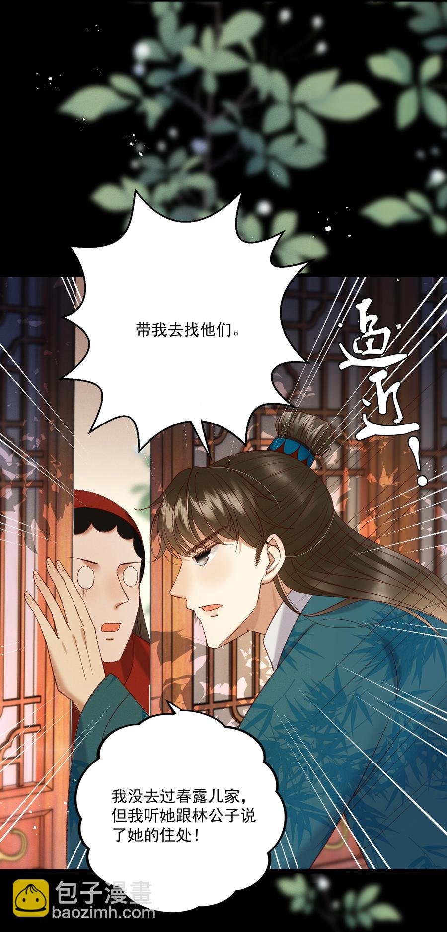 035 给我把门砸开！