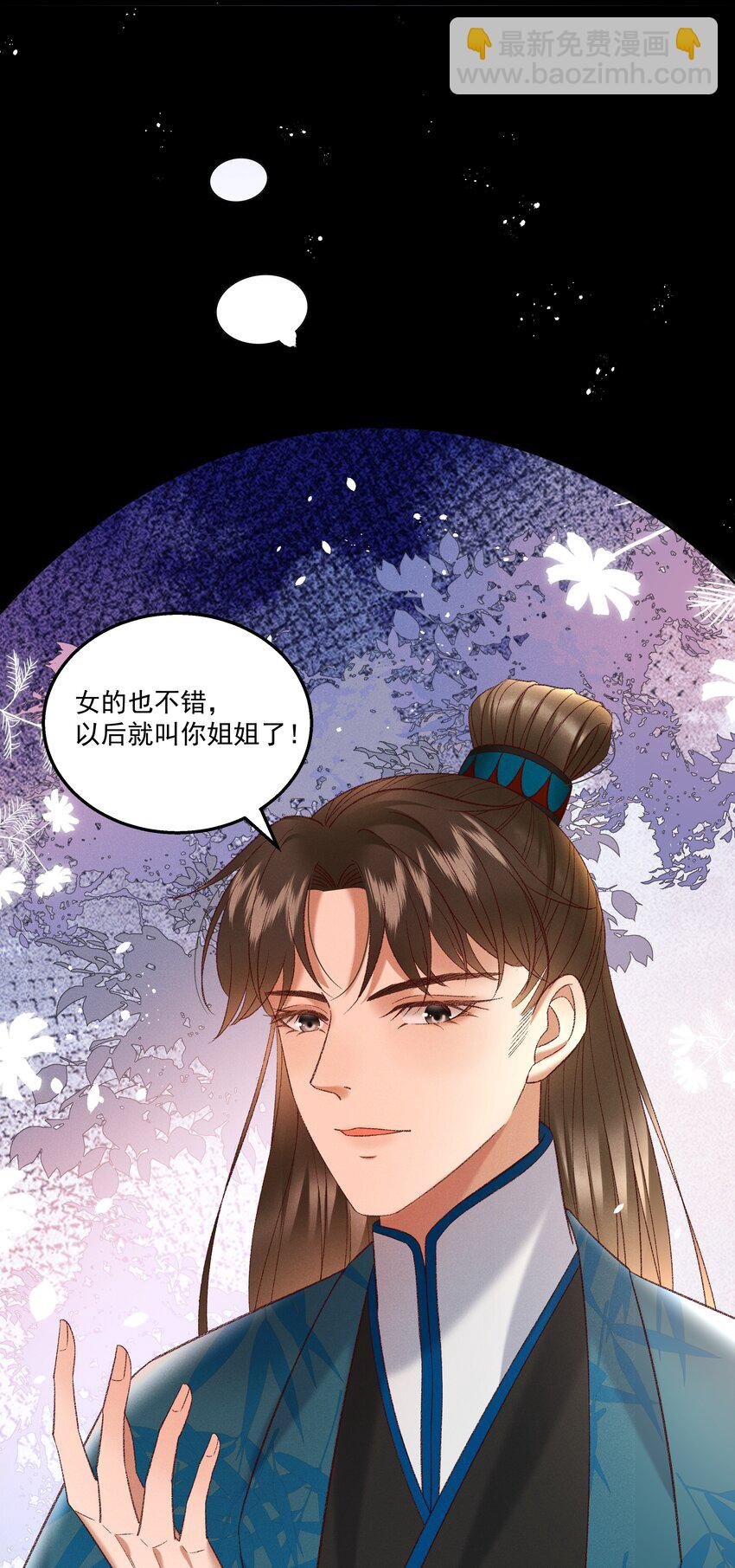 036 我可不是断袖！