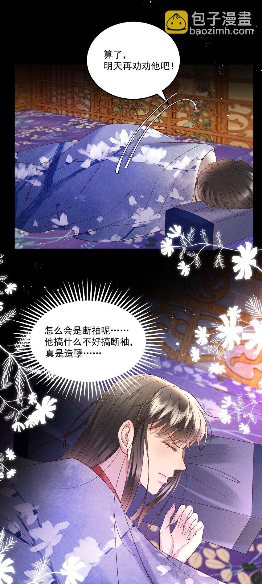 036 我可不是断袖！